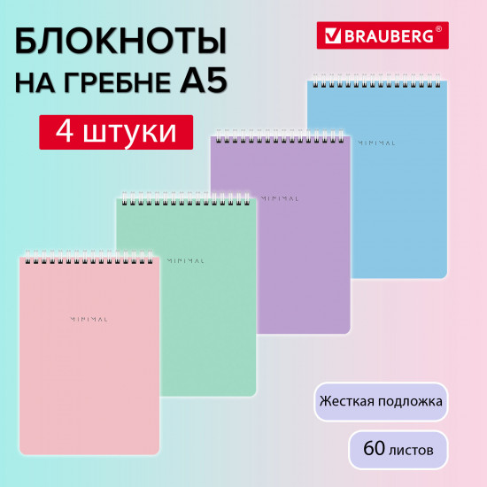Комплект блокнотов