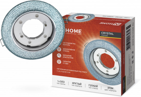 Светильник встраиваемый с подсветкой GX53R-crystal R22L
