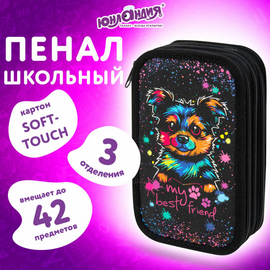 Пенал школьный «True friend»