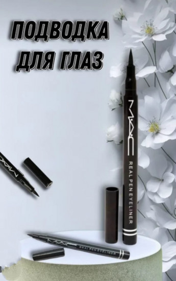 Подводка для глаз «Real Peneyeliner», оттенок Черный