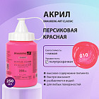 010 Персиковый красный