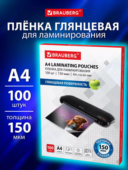 Пленки-заготовки для ламинирования глянцевые