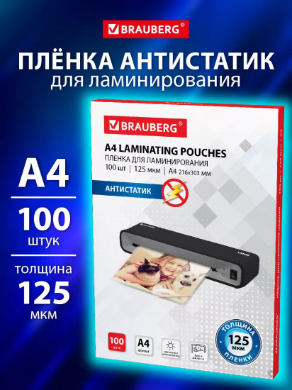 Пленки-заготовки для ламинирования