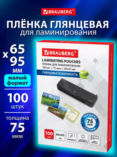 Пленки-заготовки для ламинирования глянцевые