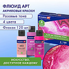 розовый