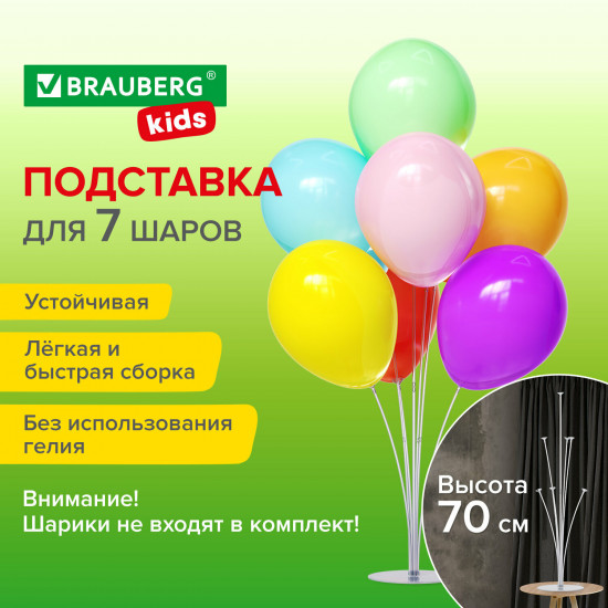 Подставка для воздушных шаров