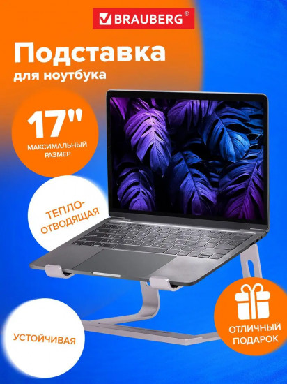 Подставка для ноутбука нескользящая «Solid»