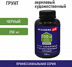 Грунт акриловый, черный