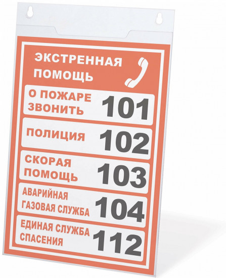 Подставка настенная для рекламных материалов