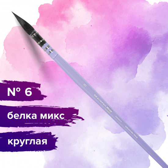 Кисть художественная круглая №6