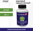 250 мл