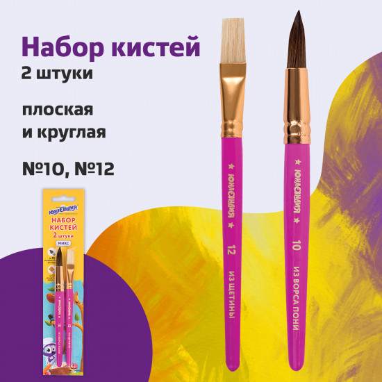 Набор кистей