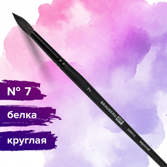 Кисть художественная круглая №7
