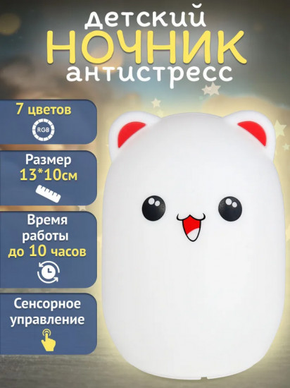 Светильник декоративный «Аниме котик»