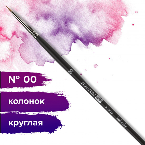 Кисть художественная круглая №0
