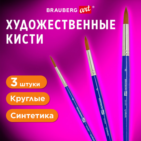 Набор кистей