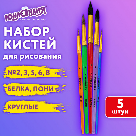 Набор кистей для рисования