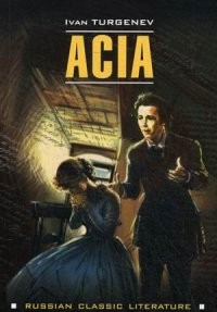 Ася