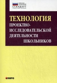 Технология