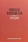 Государь