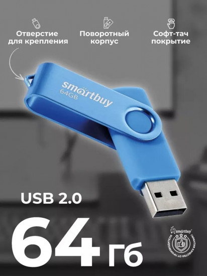 Флеш-накопитель USB