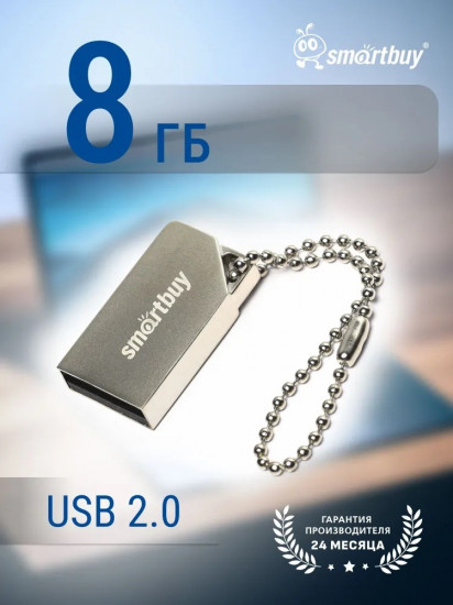 Флеш-накопитель USB Smartbuy SB008GBMU30