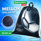 Мешок для обуви с петлей «Score ball»