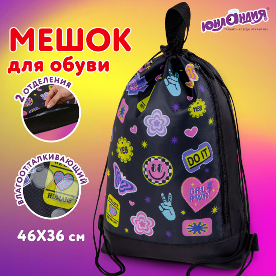 Мешок для обуви «Patches»