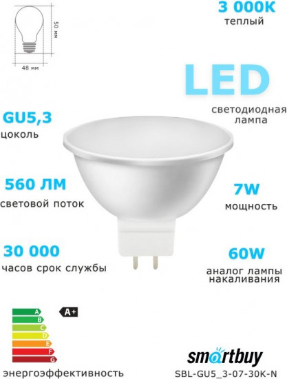 Cветодиодная лампа Smartbuy LED Gu5