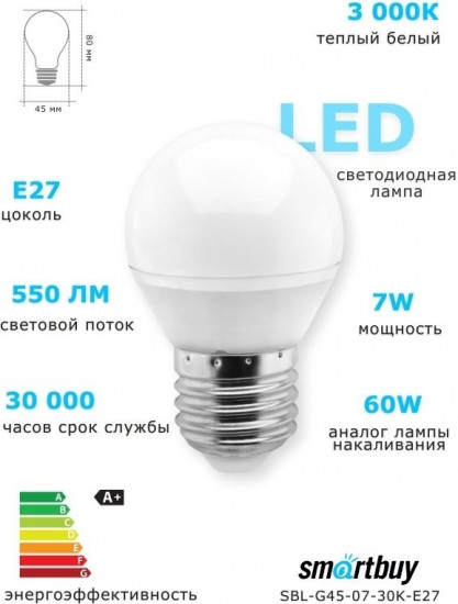 Светодиодная лампа Smartbuy LED G45 E27
