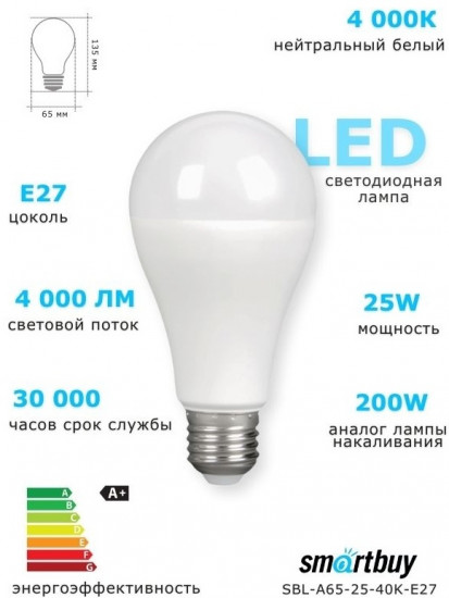 Лампа светодиодная