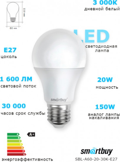 Лампа светодиодная