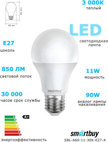 Лампа светодиодная
