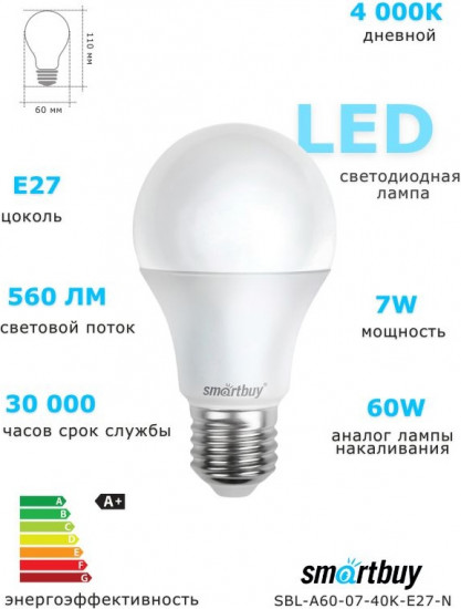 Лампа светодиодная
