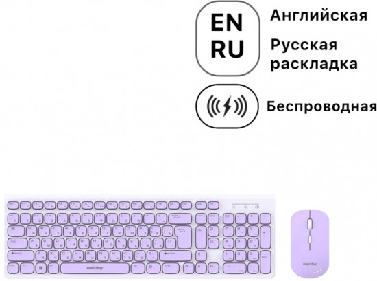 Клавиатура с мышью Smartbuy SBC-250288AG-WV