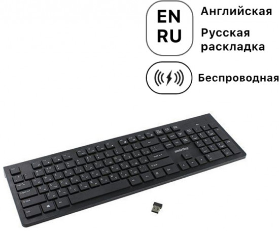 Клавиатура беспроводная Smartbuy SBK-206AG-K