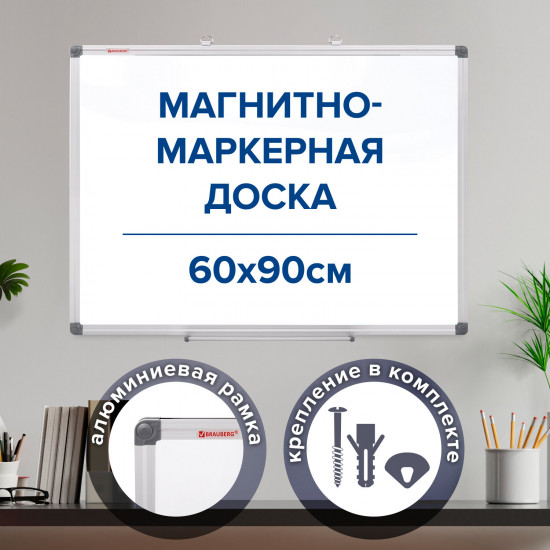 Доска магнитно-маркерная