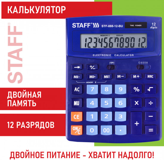 Калькулятор настольный