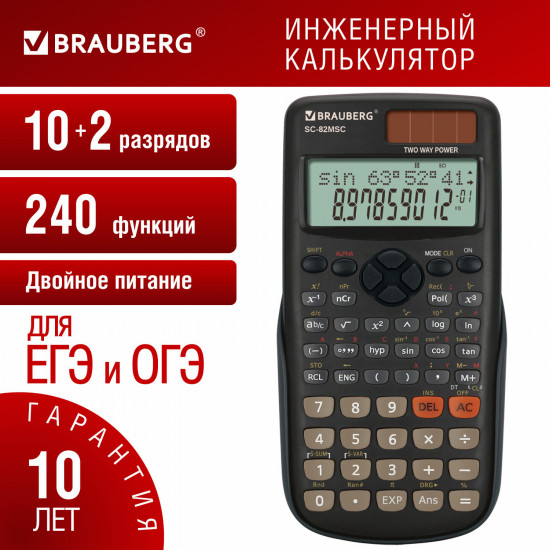 Калькулятор инженерный