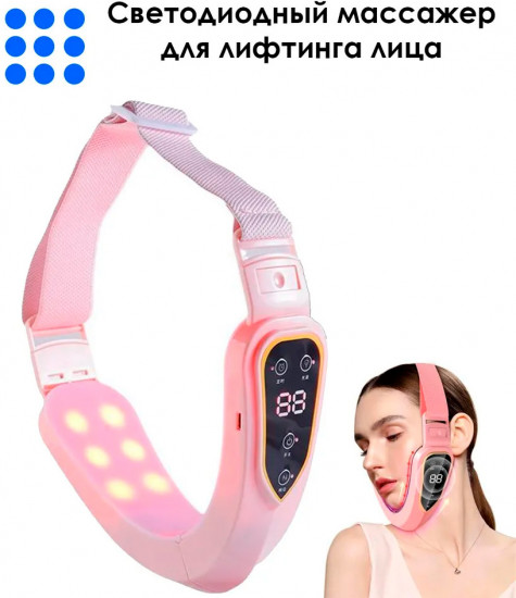 Лифтинг-массажер для лица и шеи светодиодный «V-Face»