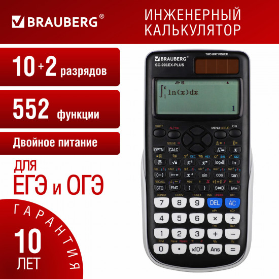 Калькулятор инженерный