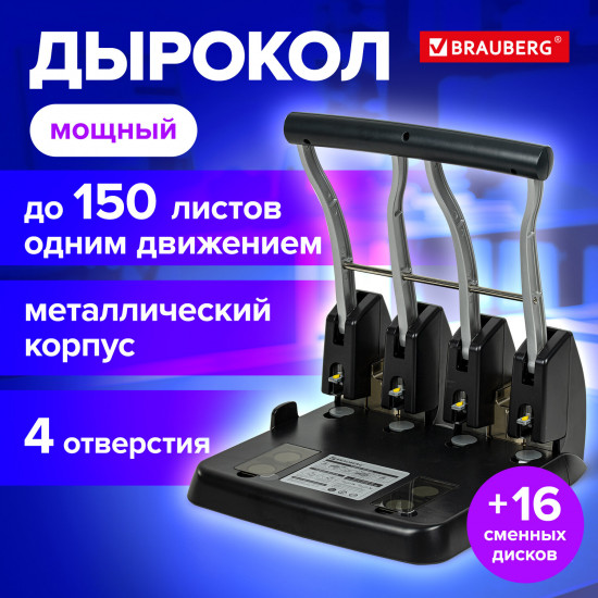 Дырокол «Heavy Duty Extra»