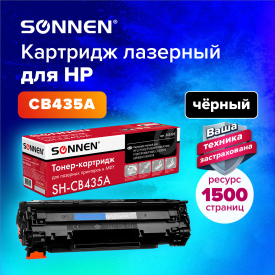 Картридж лазерный Sonnen SH-CB435A