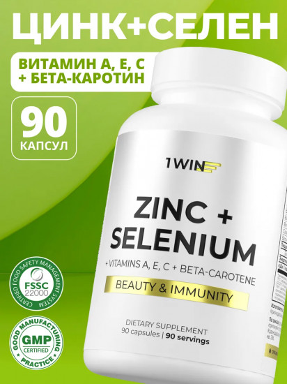 Капсулы «Цинк + Селен. Zinc + Selenium»