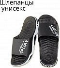 Шлепанцы домашние унисекс