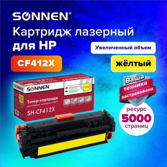 Картридж лазерный Sonnen SH-CF412X