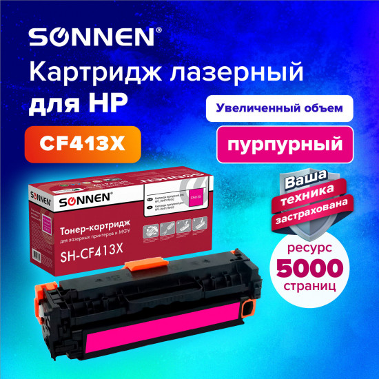 Картридж лазерный Sonnen SH-CF413X
