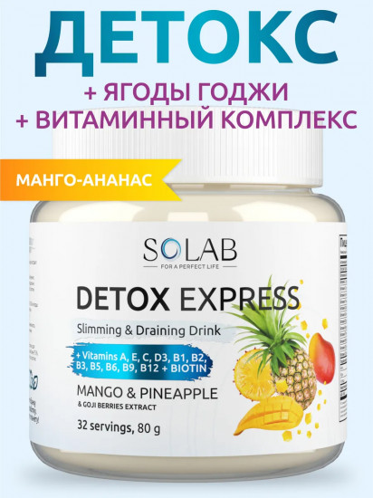 Коктейль для похудения «Манго-ананас. Mango-Pineapple»