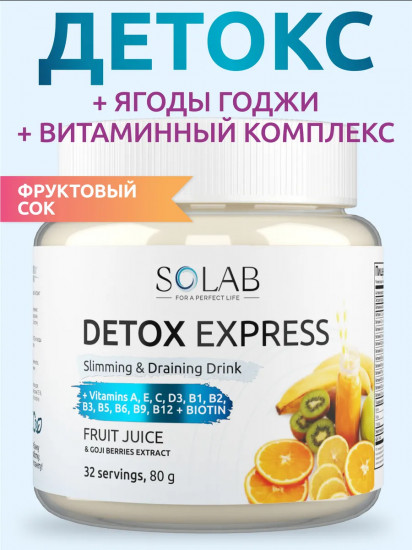 Коктейль для похудения «Фруктовый сок. Fruit juice»