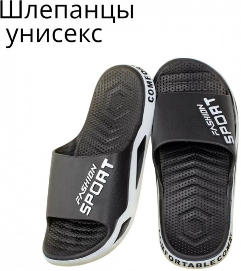 Шлепанцы домашние унисекс